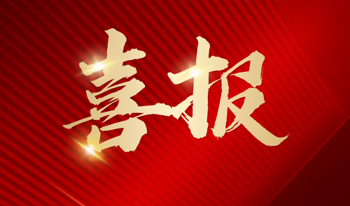 喜報(bào)|科佰生物順利通過(guò)ISO13485、ISO9001質(zhì)量管理雙體系認(rèn)證